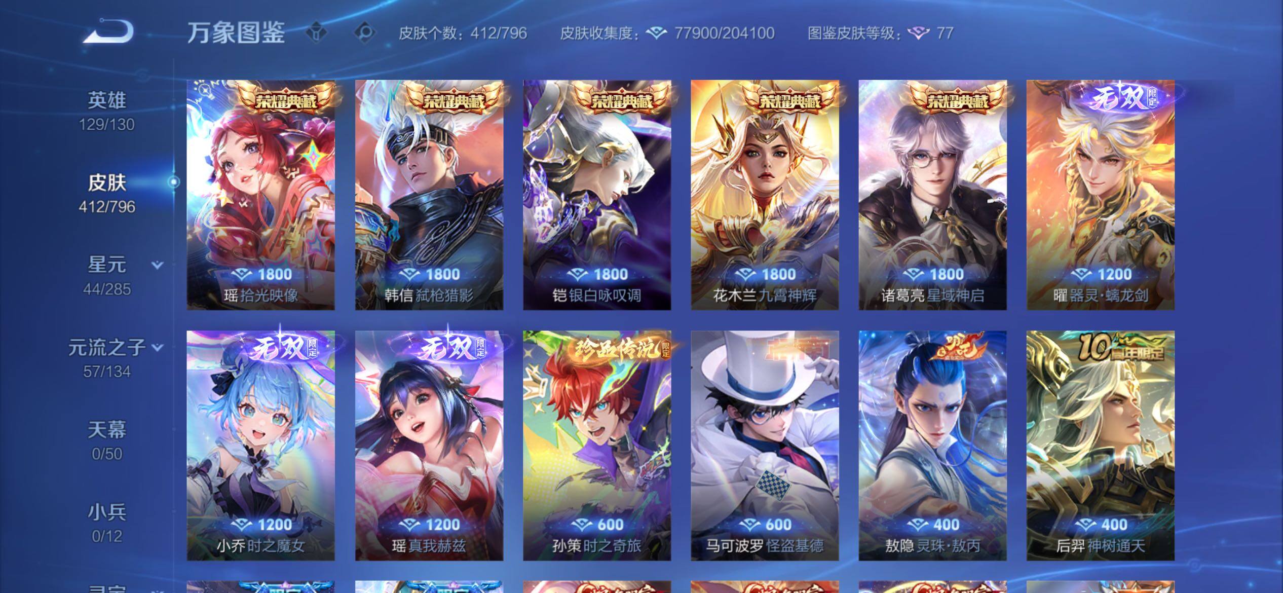 WZCMY4379378王者荣耀账号详情图8