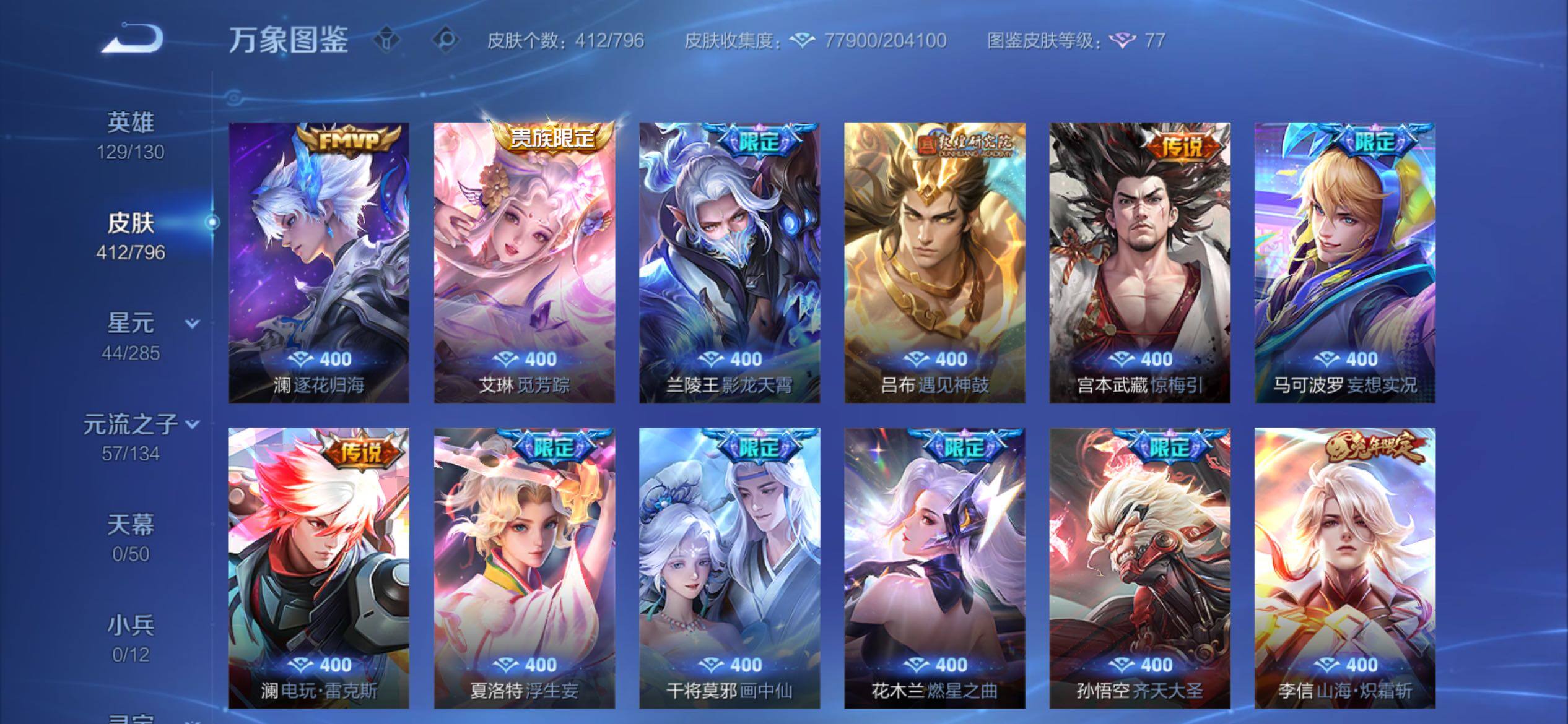 WZCMY4379378王者荣耀账号详情图10