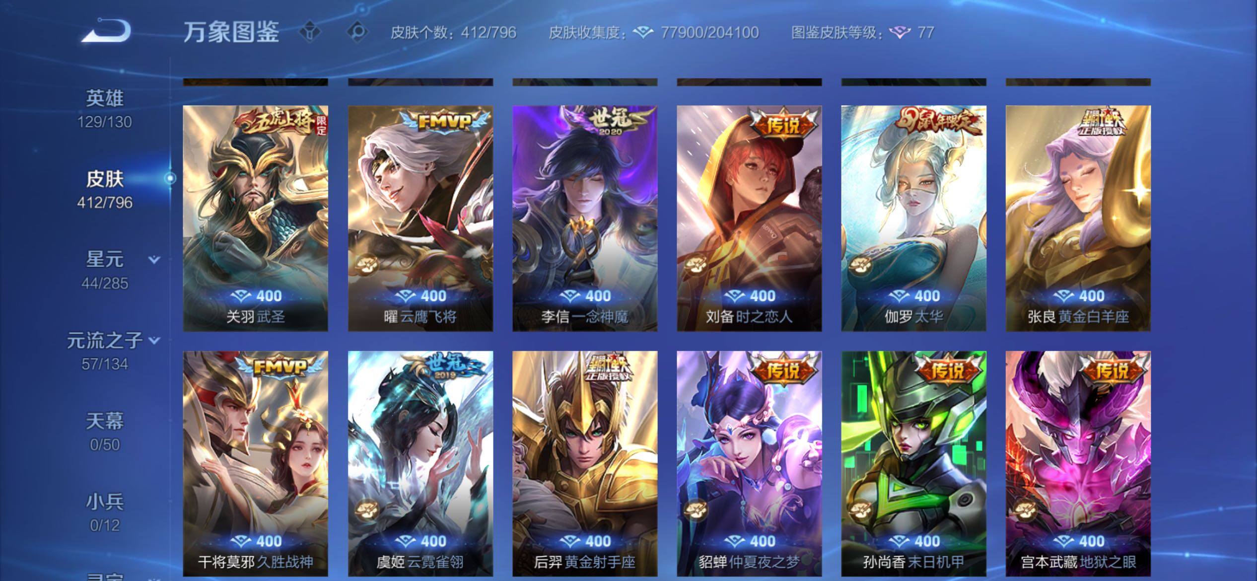 WZCMY4379378王者荣耀账号详情图12