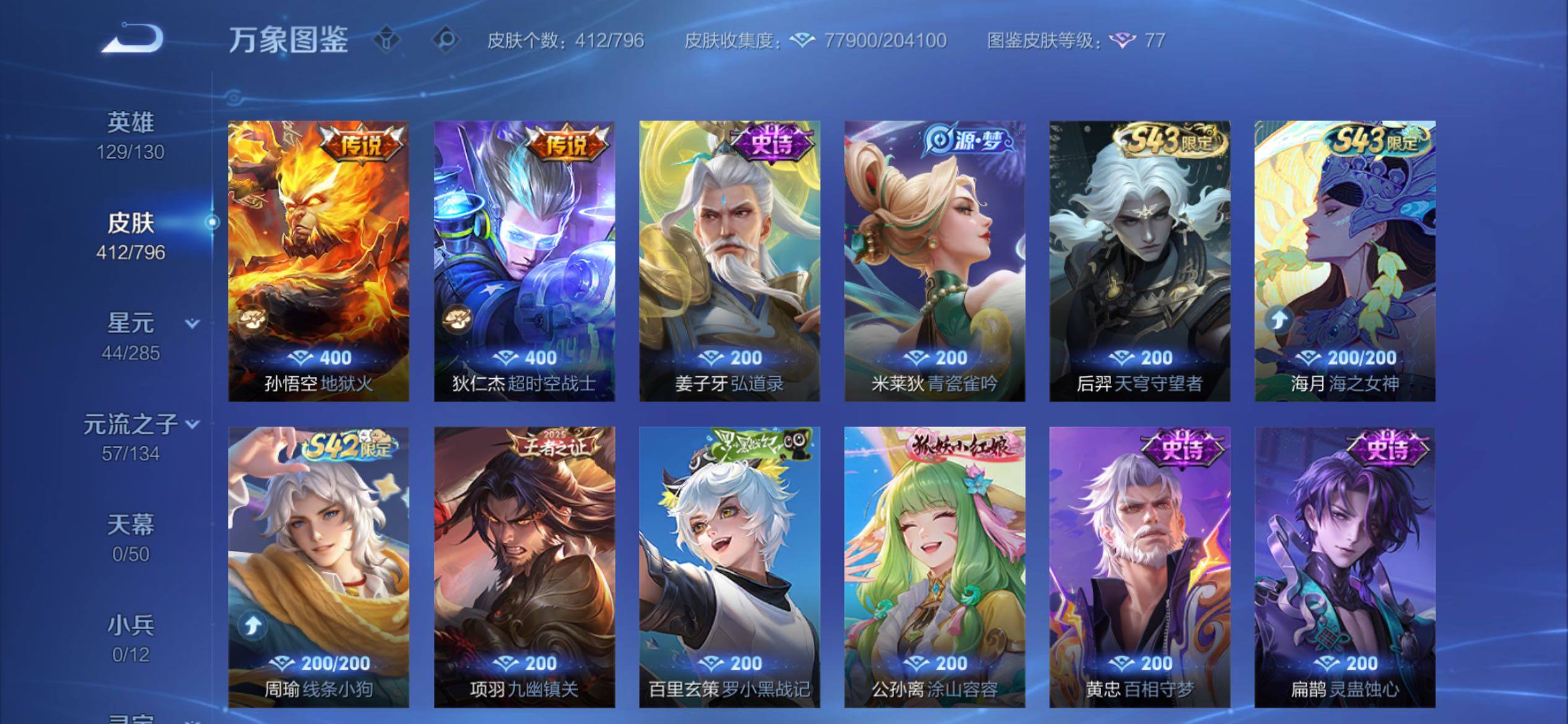 WZCMY4379378王者荣耀账号详情图13