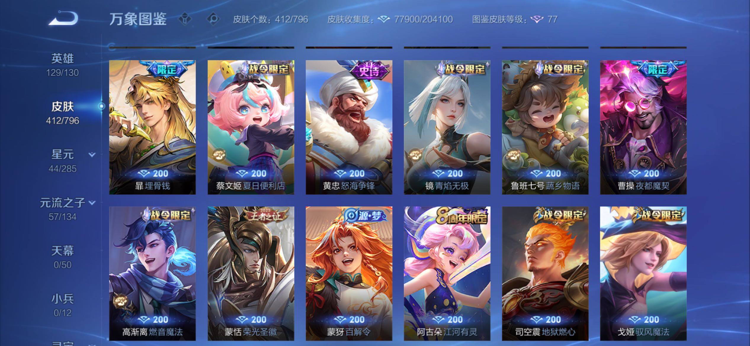 WZCMY4379378王者荣耀账号详情图15