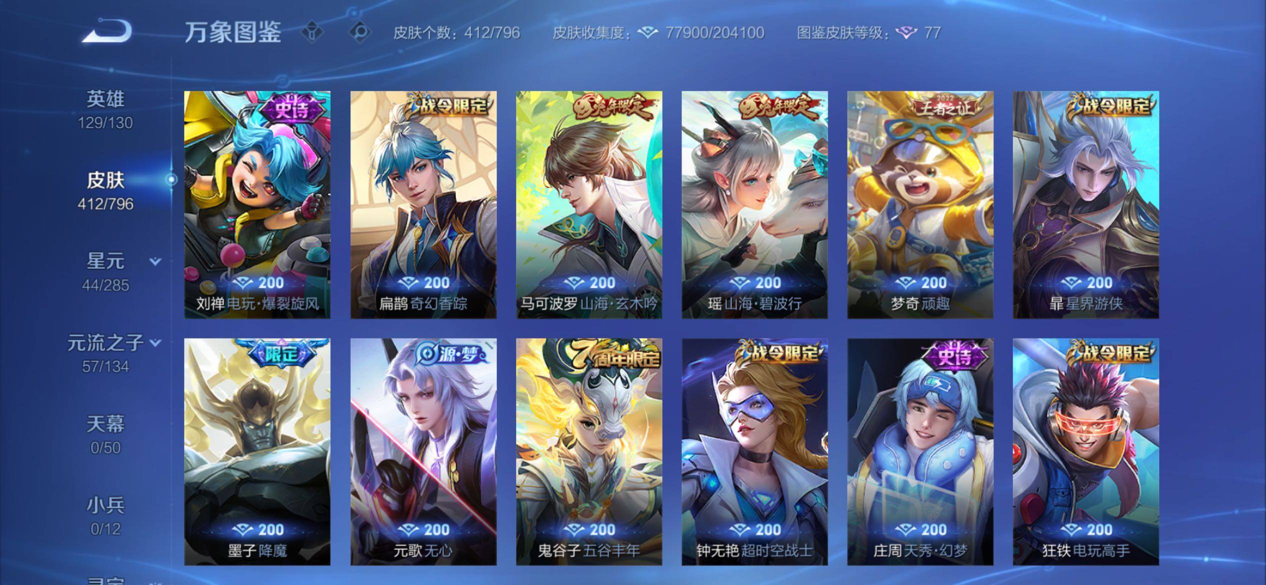 WZCMY4379378王者荣耀账号详情图16