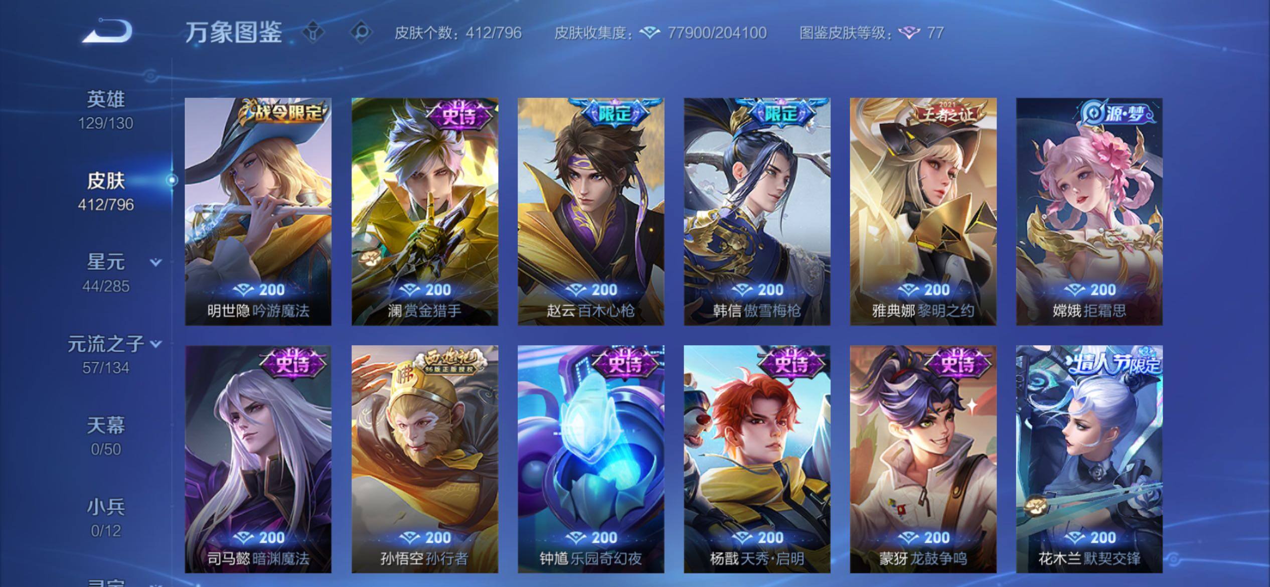 WZCMY4379378王者荣耀账号详情图17
