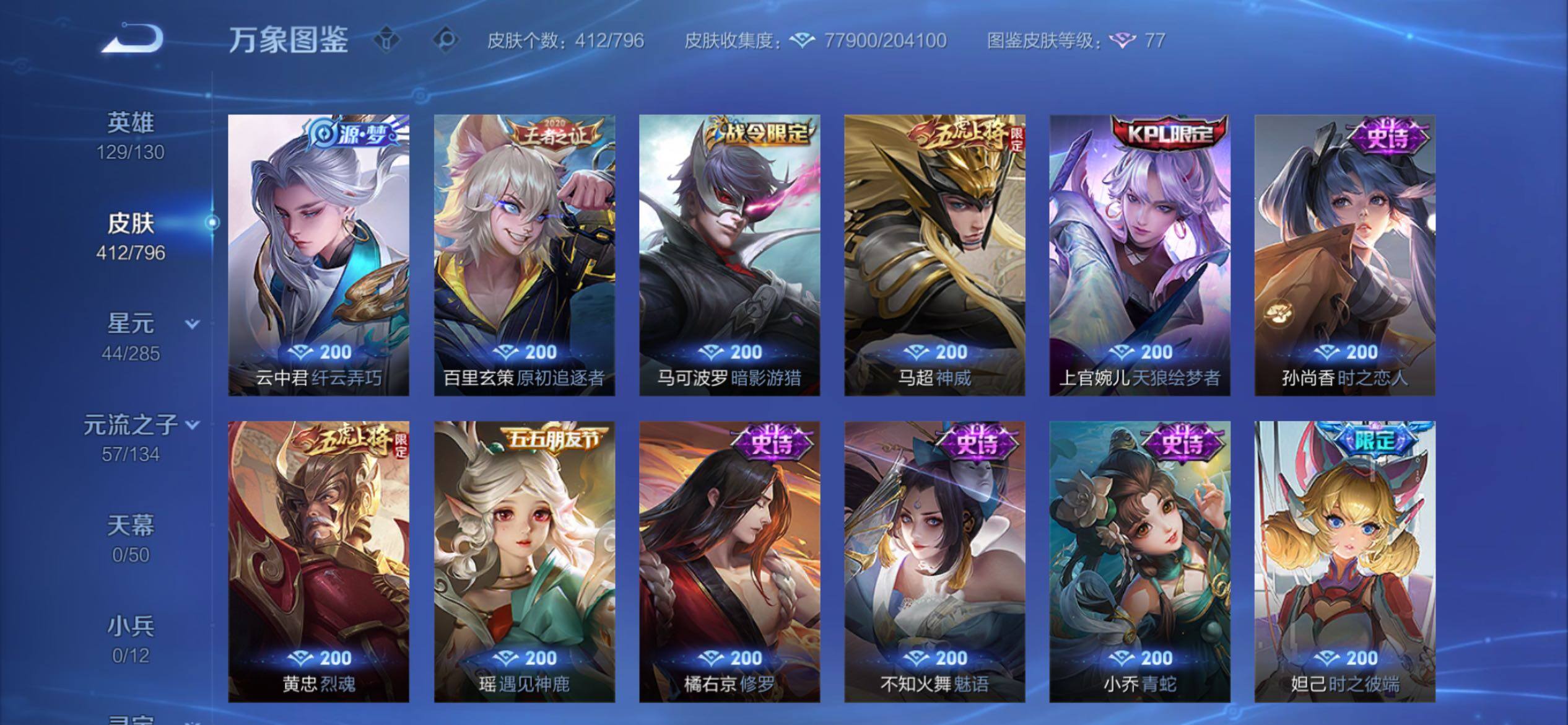 WZCMY4379378王者荣耀账号详情图18