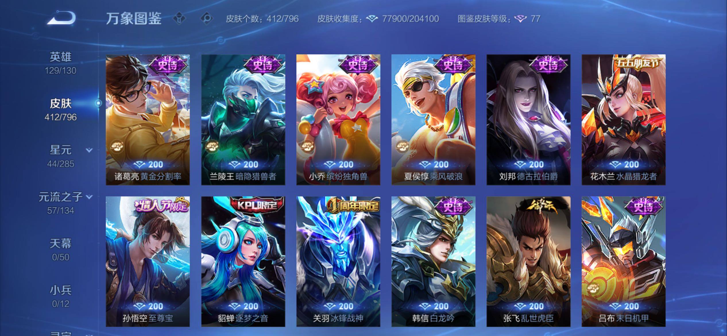 WZCMY4379378王者荣耀账号详情图19