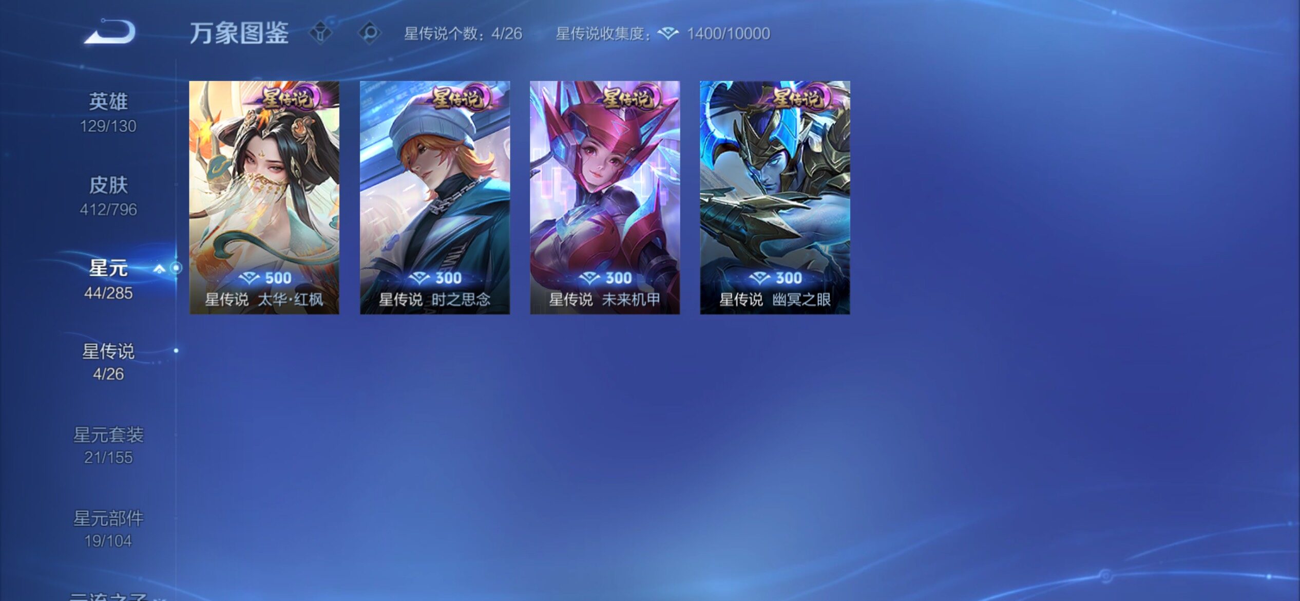 WZCMY4379378王者荣耀账号详情图20