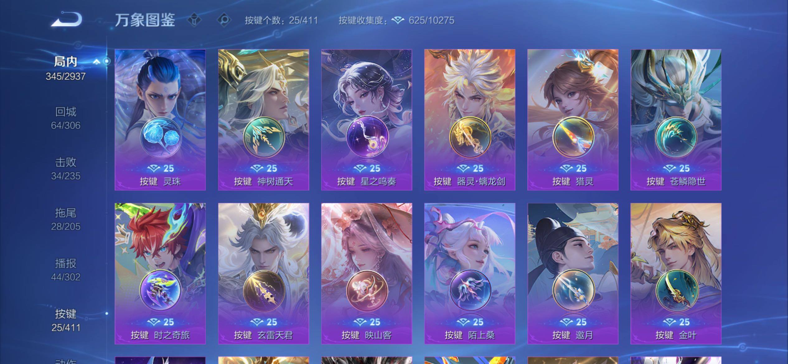 WZCMY4379378王者荣耀账号详情图21