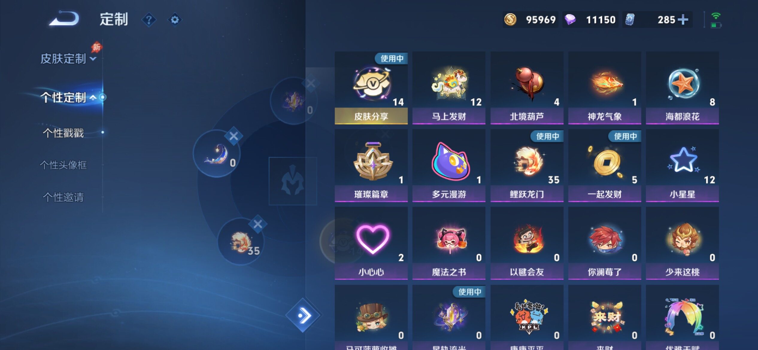 WZCMY4379378王者荣耀账号详情图25