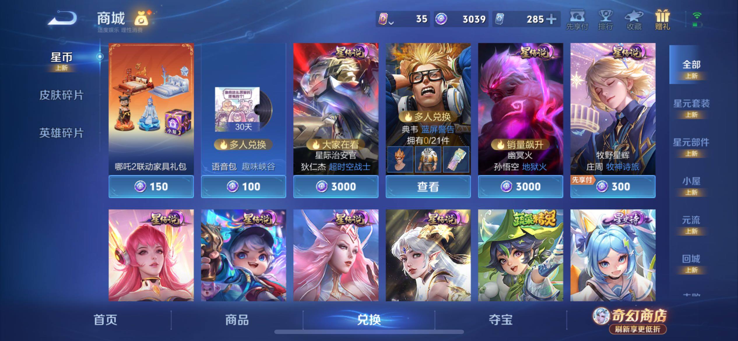 WZCMY4379378王者荣耀账号详情图26