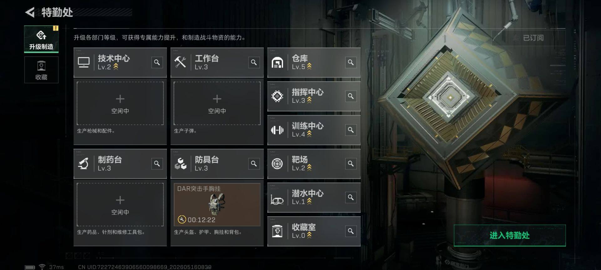SJZEY4128013三角洲行动账号详情图8