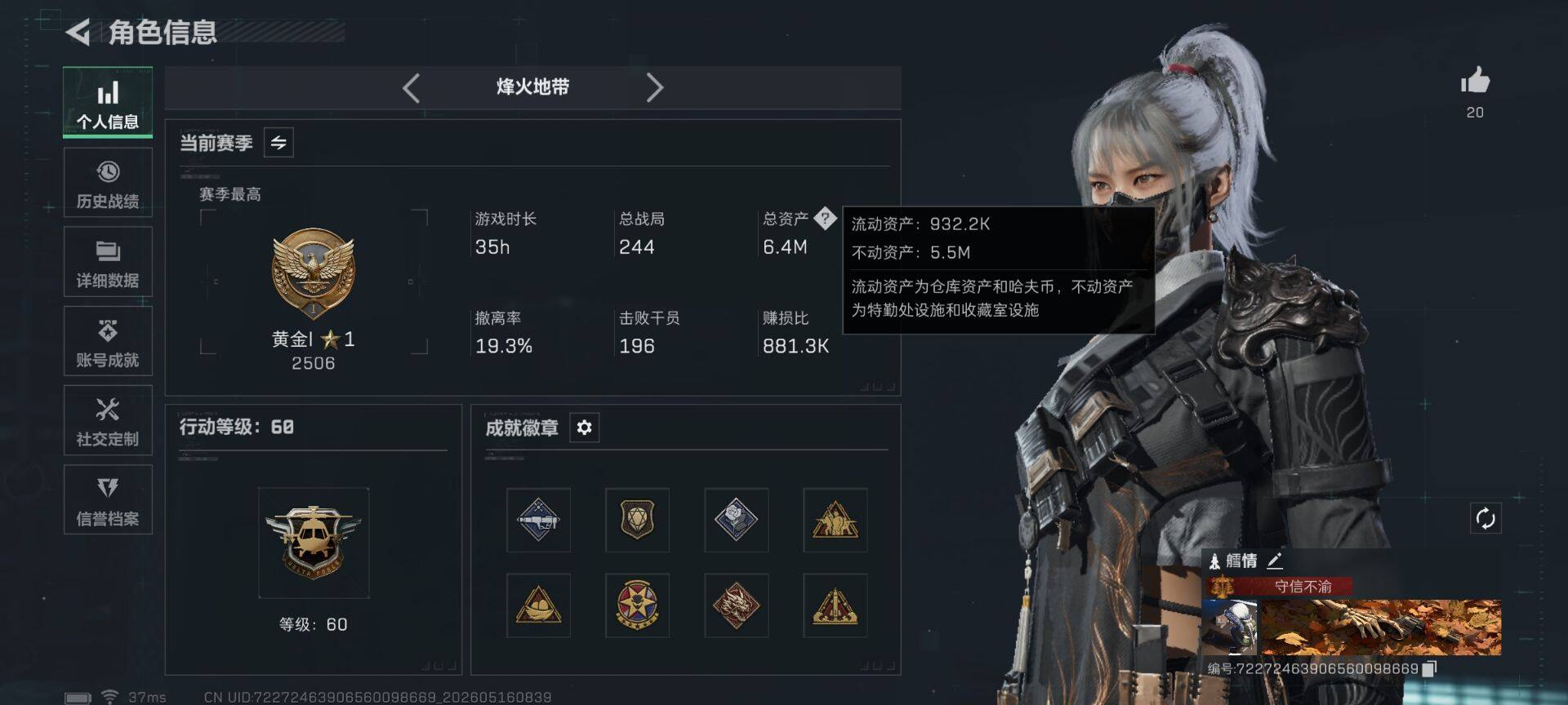 SJZEY4128013三角洲行动账号详情图5
