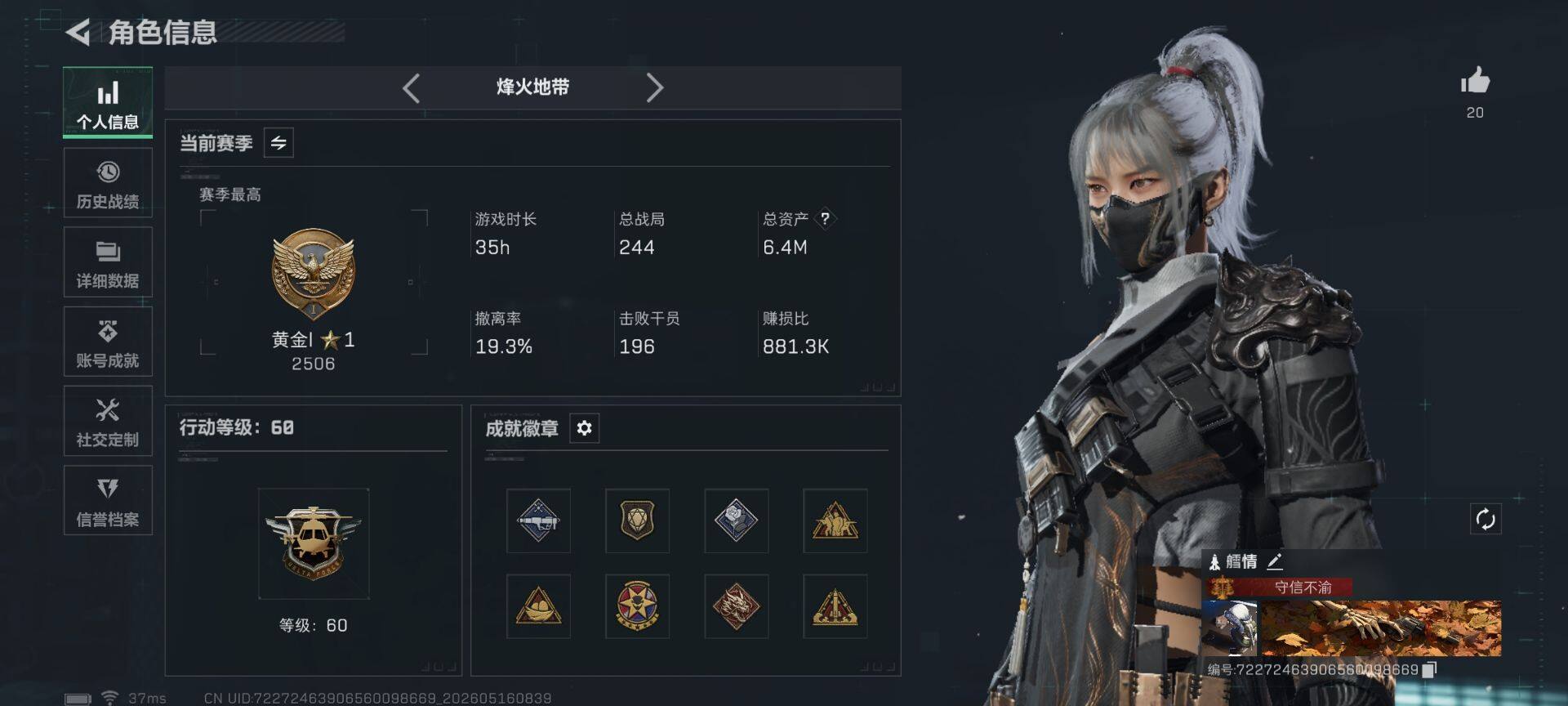 SJZEY4128013三角洲行动账号详情图4