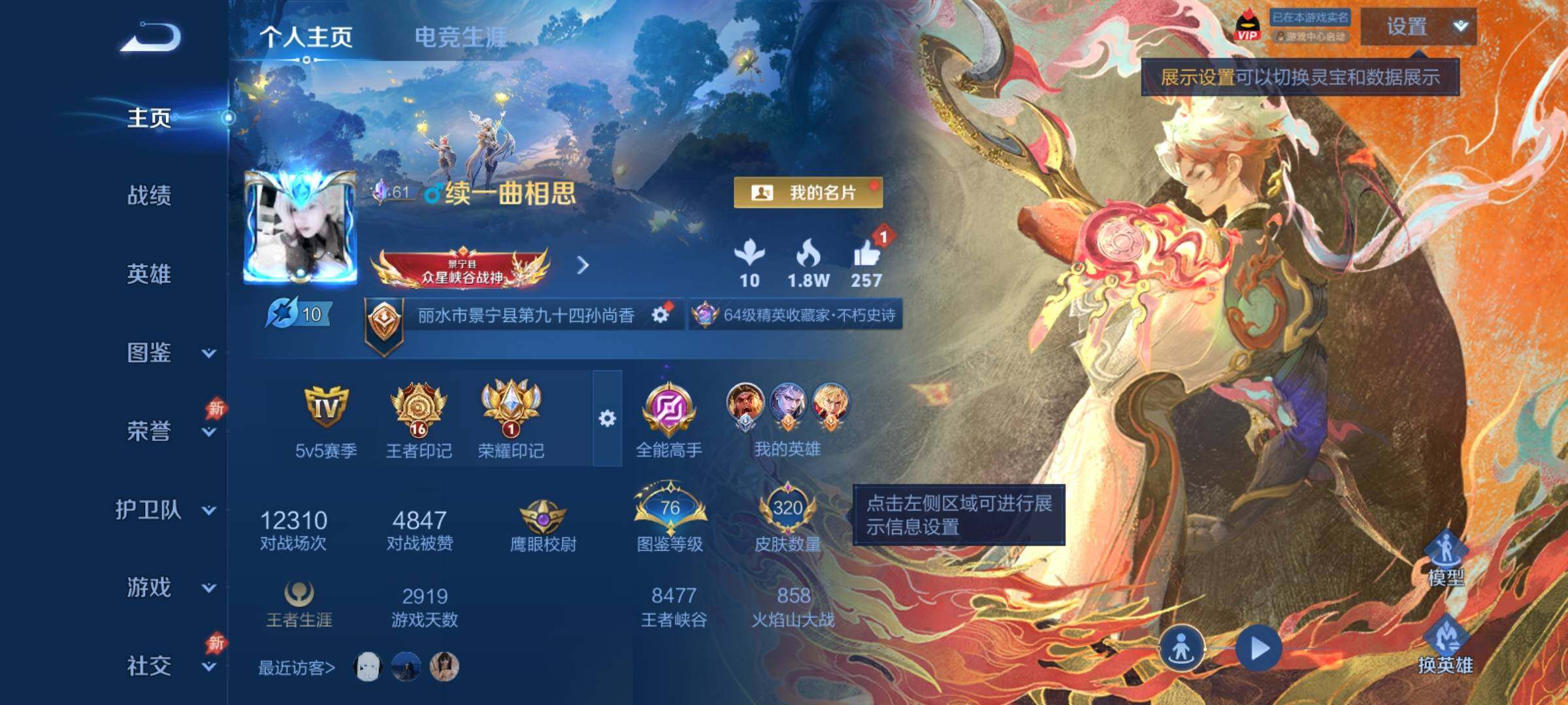 WZCMY4379617王者荣耀账号详情图2 WZCMY4379617王者荣耀账号详情图2