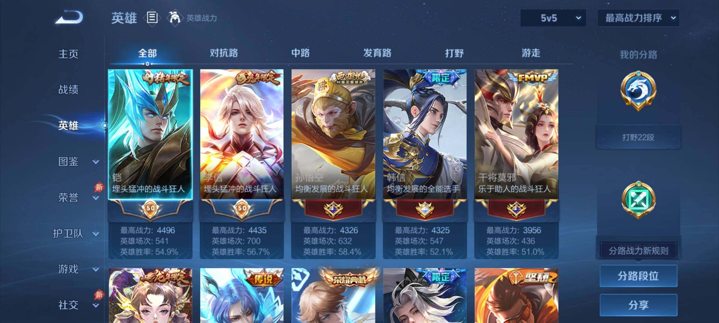 WZCMY4379617王者荣耀账号详情图3 WZCMY4379617王者荣耀账号详情图3