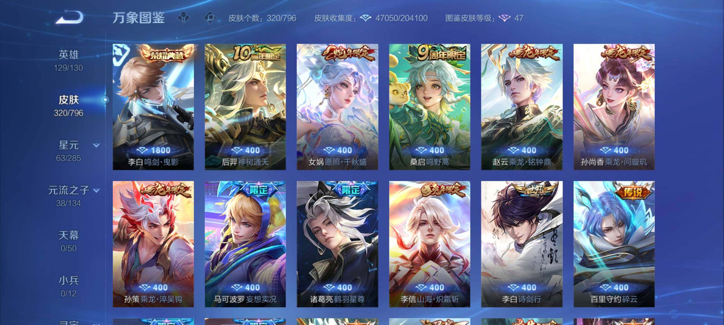 WZCMY4379617王者荣耀账号详情图6 WZCMY4379617王者荣耀账号详情图6