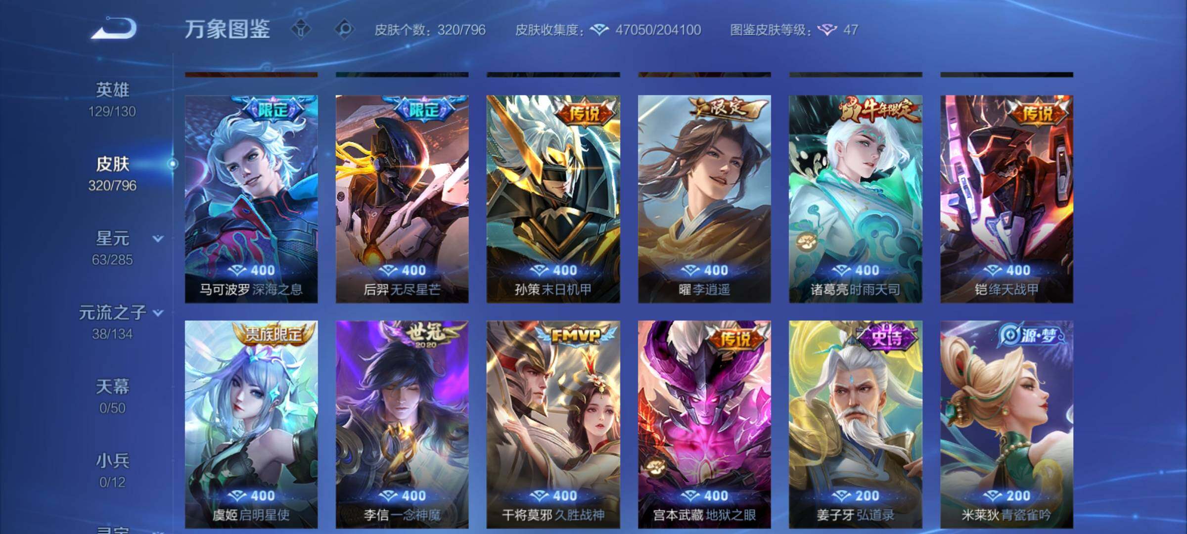 WZCMY4379617王者荣耀账号详情图7 WZCMY4379617王者荣耀账号详情图7
