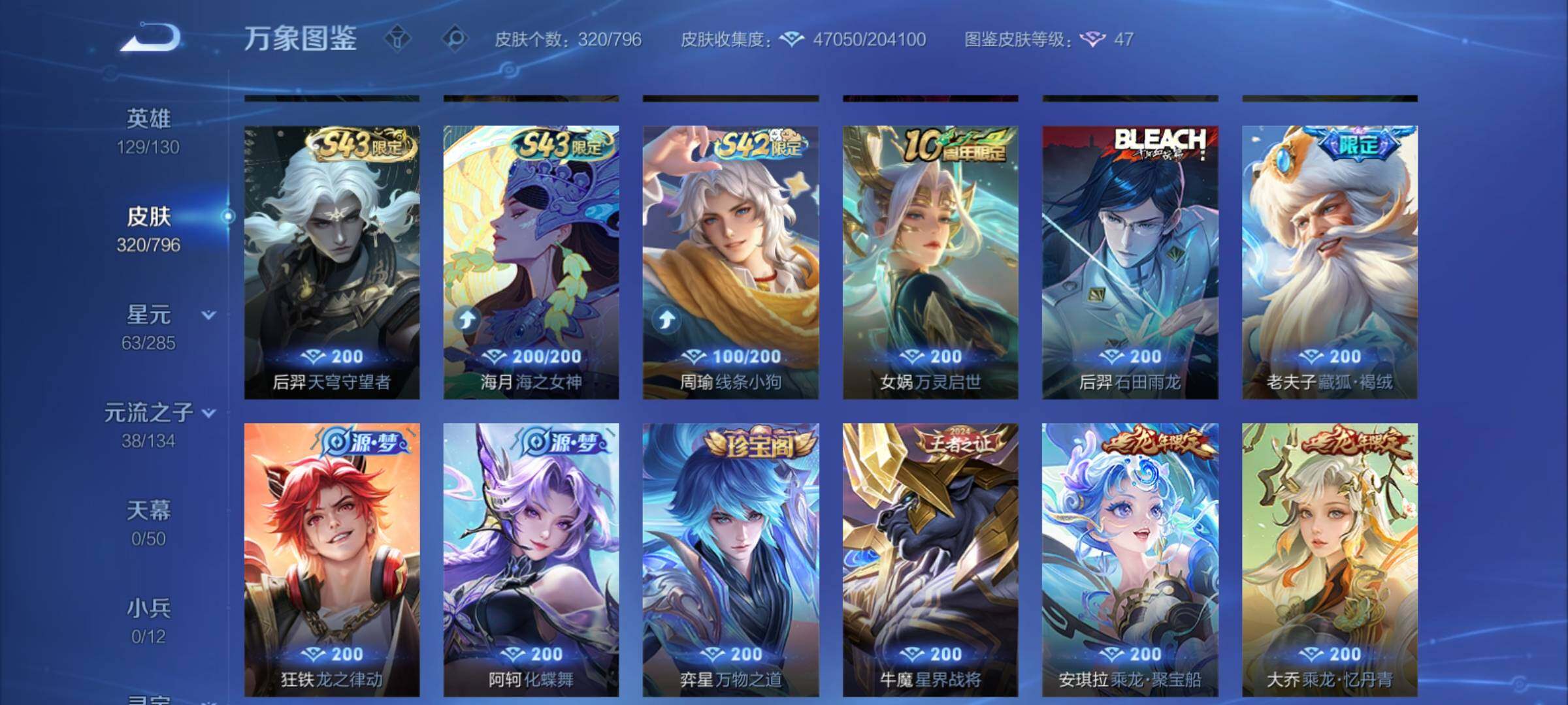 WZCMY4379617王者荣耀账号详情图8 WZCMY4379617王者荣耀账号详情图8