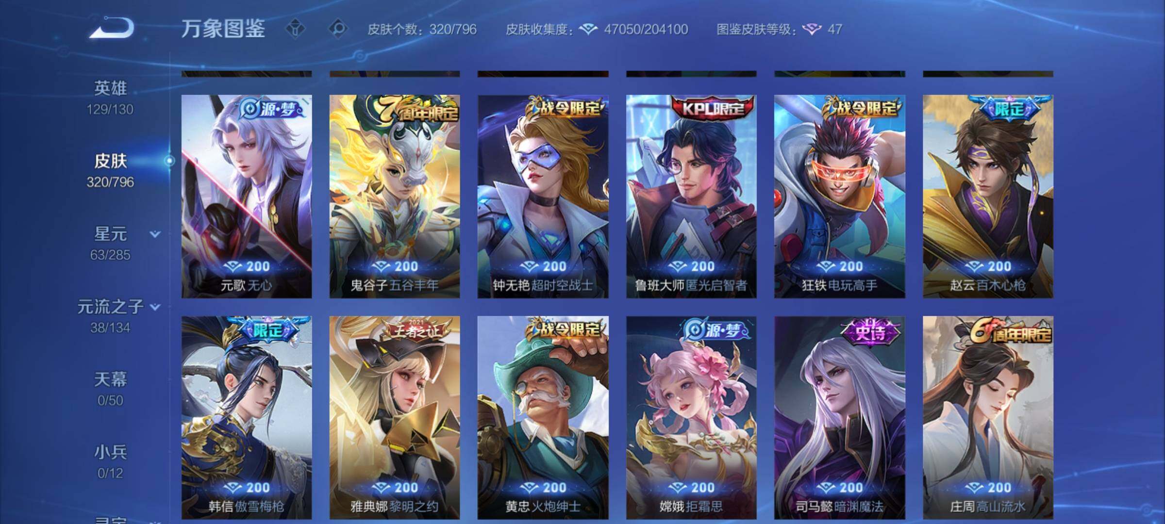 WZCMY4379617王者荣耀账号详情图9 WZCMY4379617王者荣耀账号详情图9