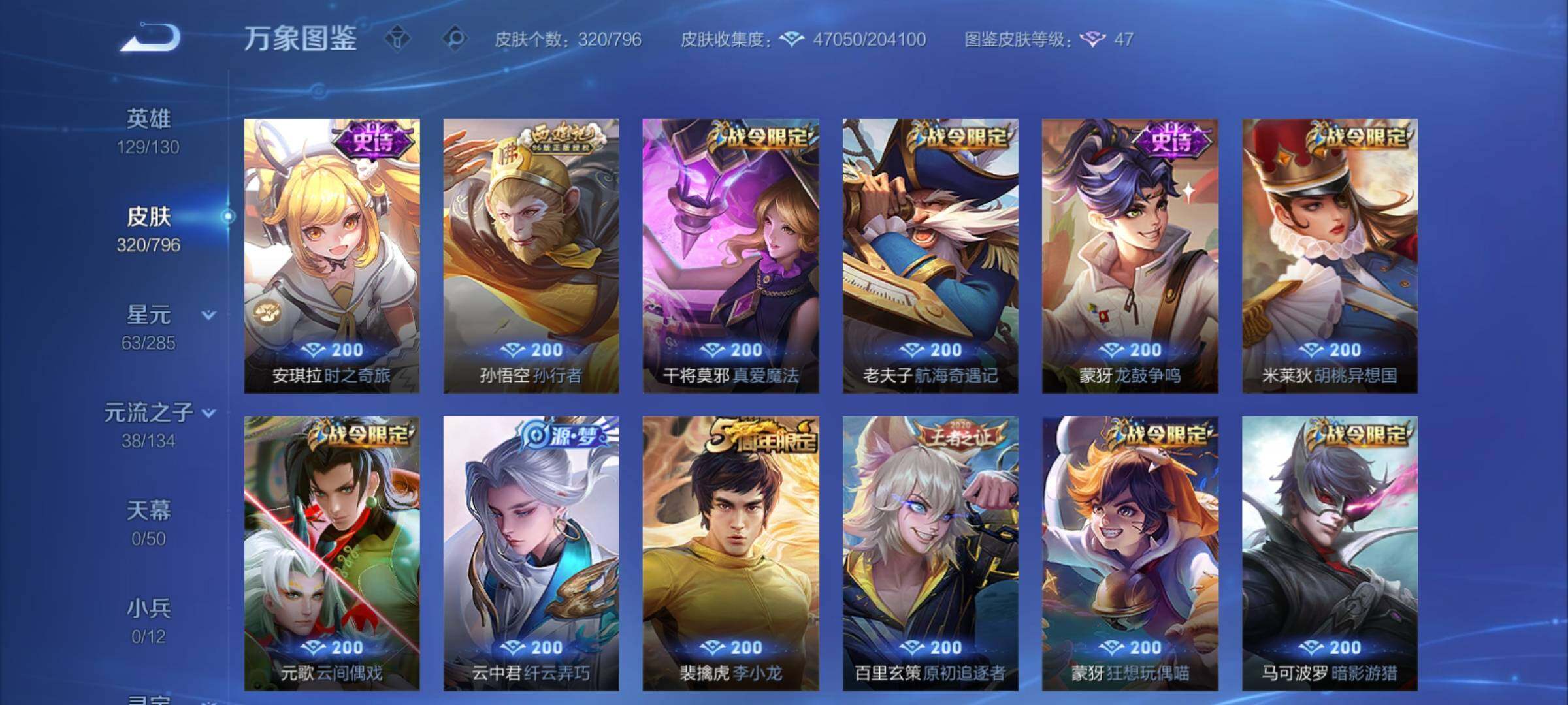 WZCMY4379617王者荣耀账号详情图10 WZCMY4379617王者荣耀账号详情图10