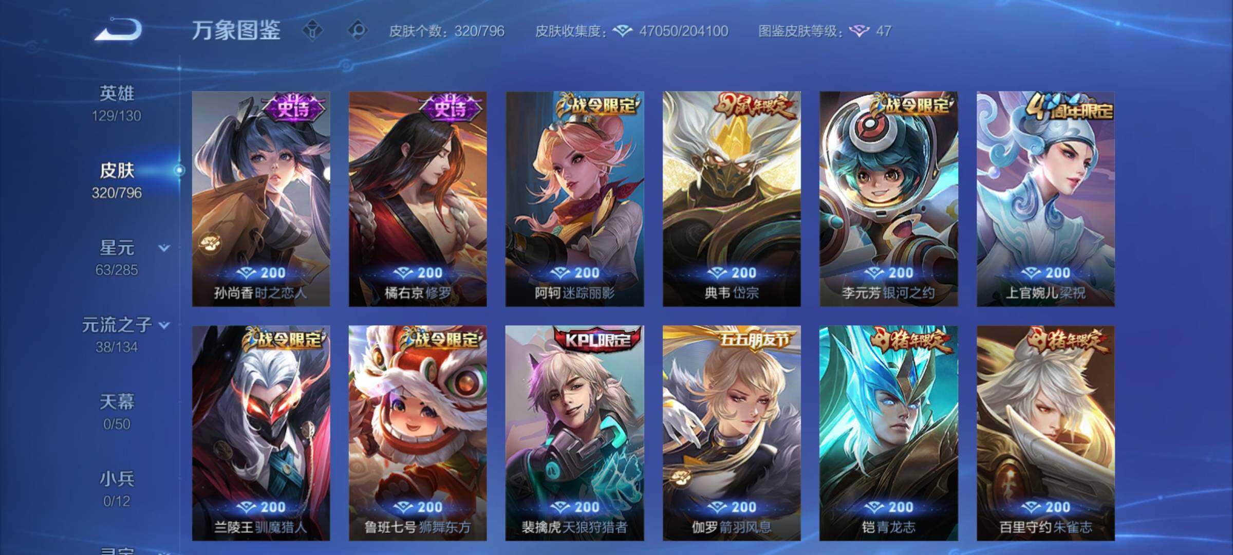 WZCMY4379617王者荣耀账号详情图11 WZCMY4379617王者荣耀账号详情图11
