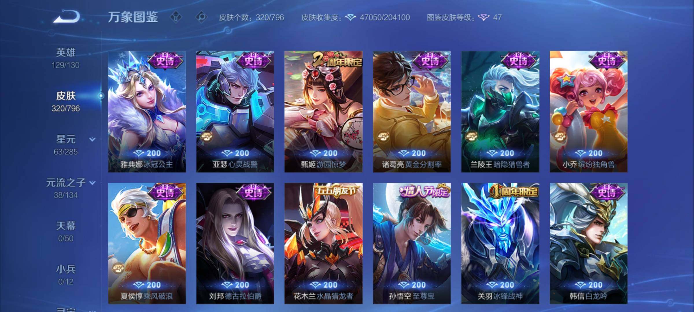 WZCMY4379617王者荣耀账号详情图12 WZCMY4379617王者荣耀账号详情图12