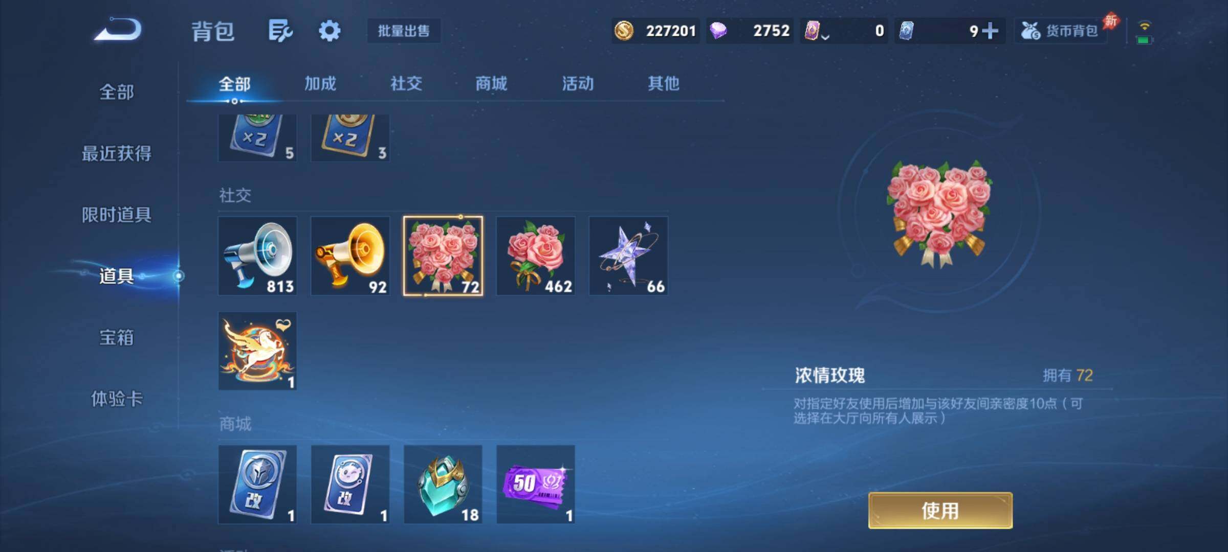 WZCMY4379617王者荣耀账号详情图16 WZCMY4379617王者荣耀账号详情图16