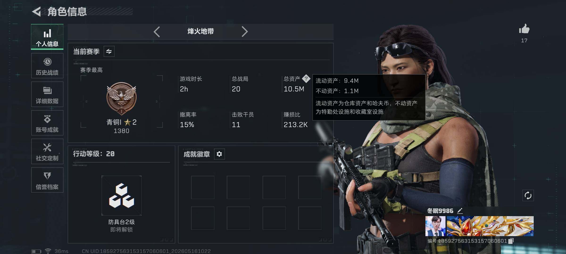 SJZEY4128002三角洲行动账号详情图3