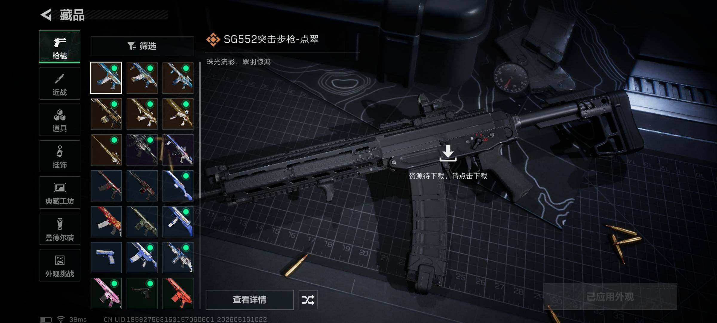 SJZEY4128002三角洲行动账号详情图14