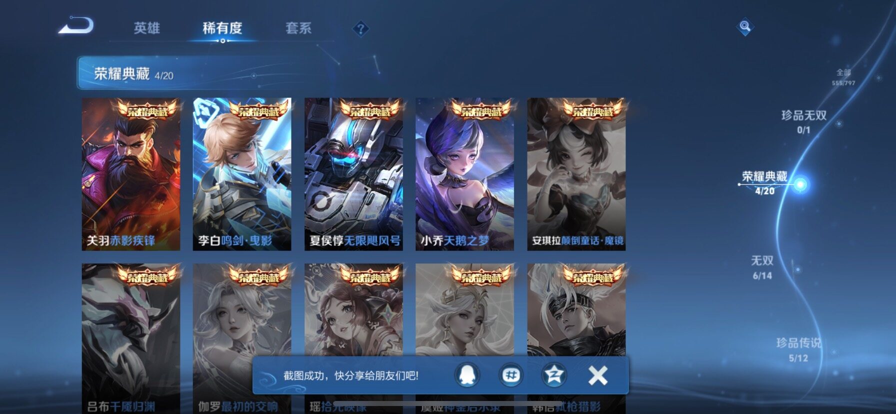 WZQM4379308王者荣耀账号详情图6 WZQM4379308王者荣耀账号详情图6