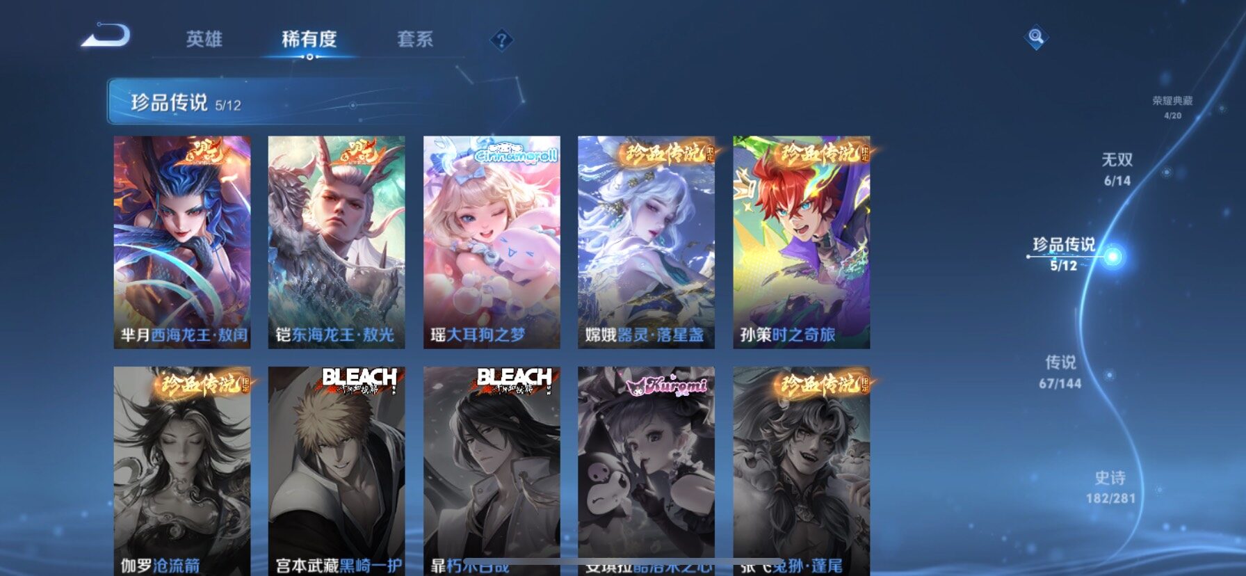 WZQM4379308王者荣耀账号详情图8 WZQM4379308王者荣耀账号详情图8