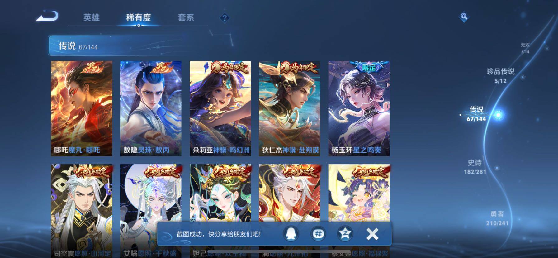 WZQM4379308王者荣耀账号详情图9 WZQM4379308王者荣耀账号详情图9