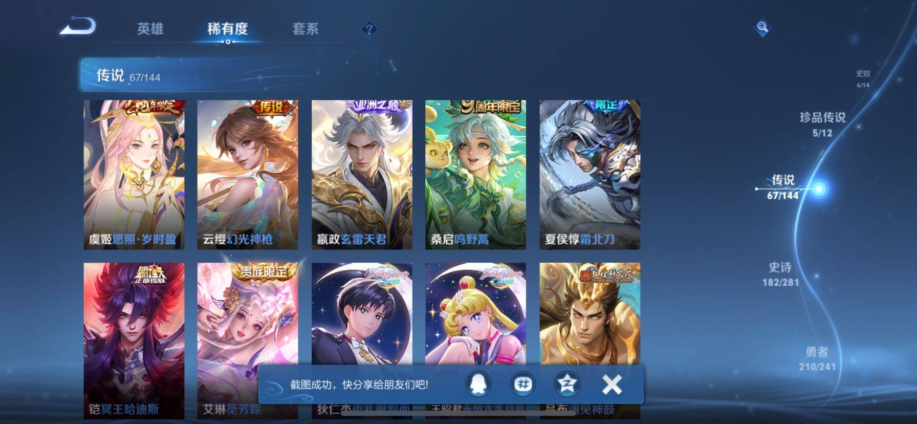 WZQM4379308王者荣耀账号详情图10 WZQM4379308王者荣耀账号详情图10