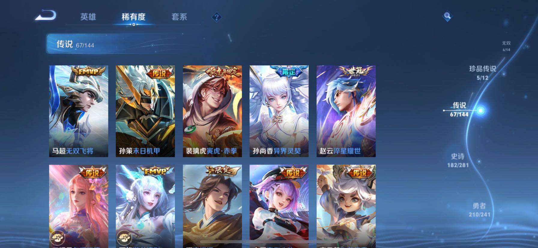 WZQM4379308王者荣耀账号详情图12 WZQM4379308王者荣耀账号详情图12