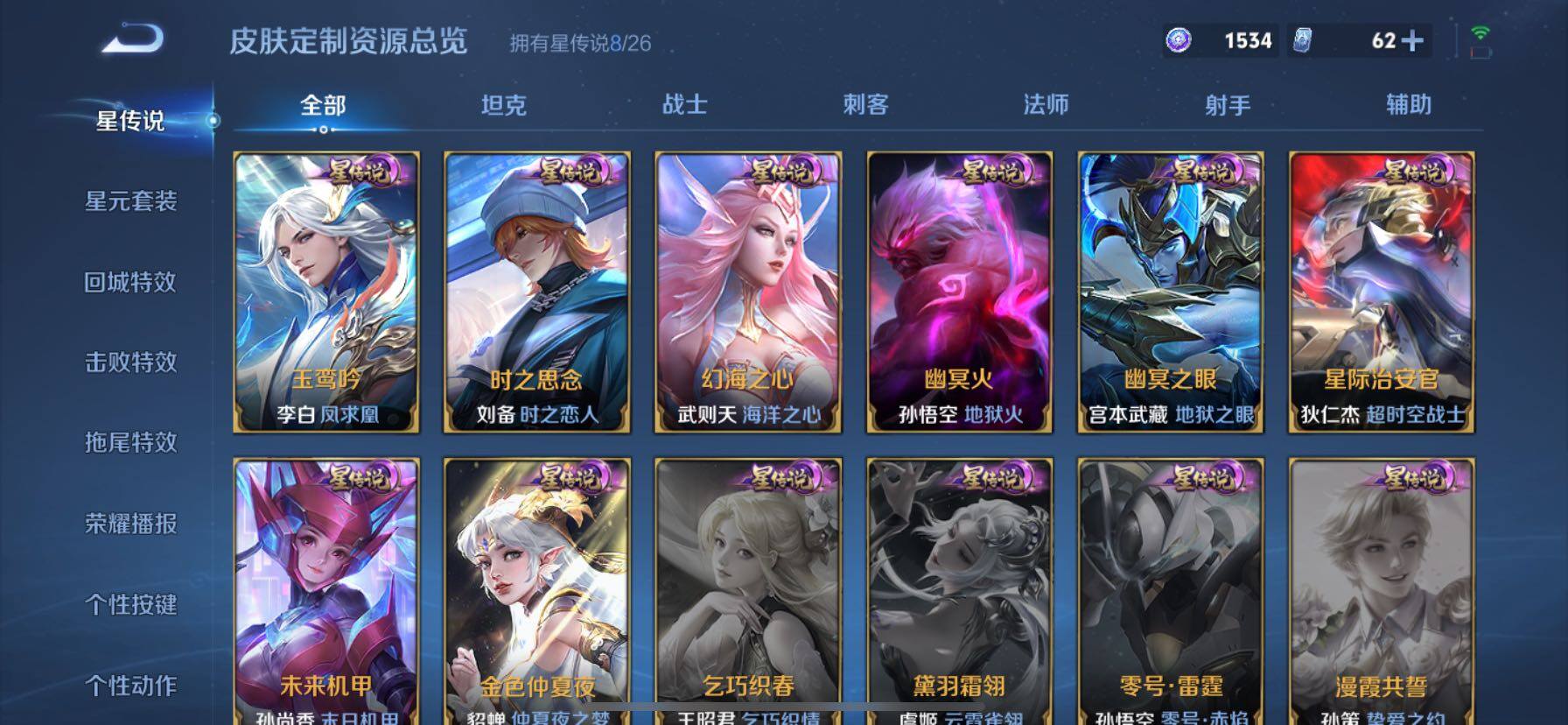 WZQM4379308王者荣耀账号详情图16 WZQM4379308王者荣耀账号详情图16