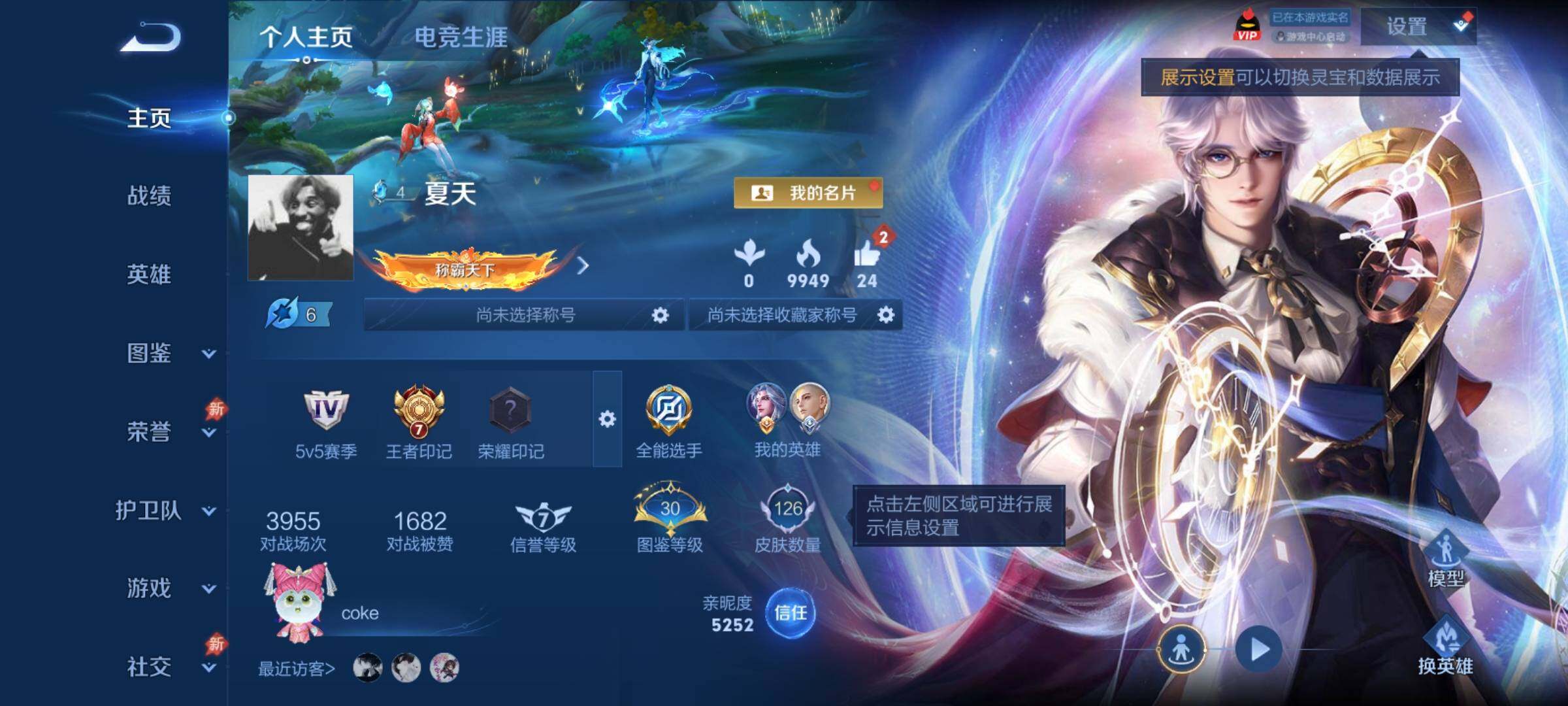 WZCMY4380828王者荣耀账号详情图2