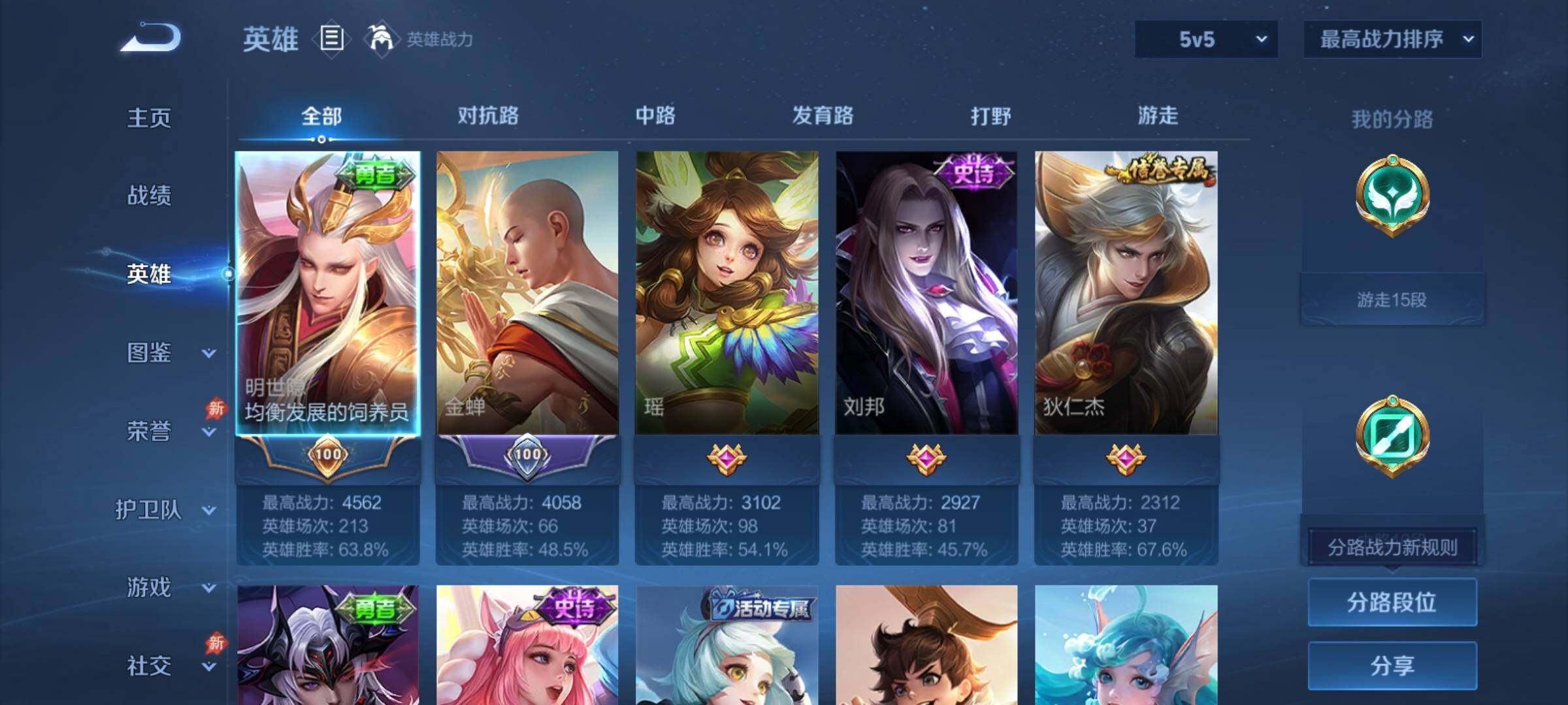 WZCMY4380828王者荣耀账号详情图3