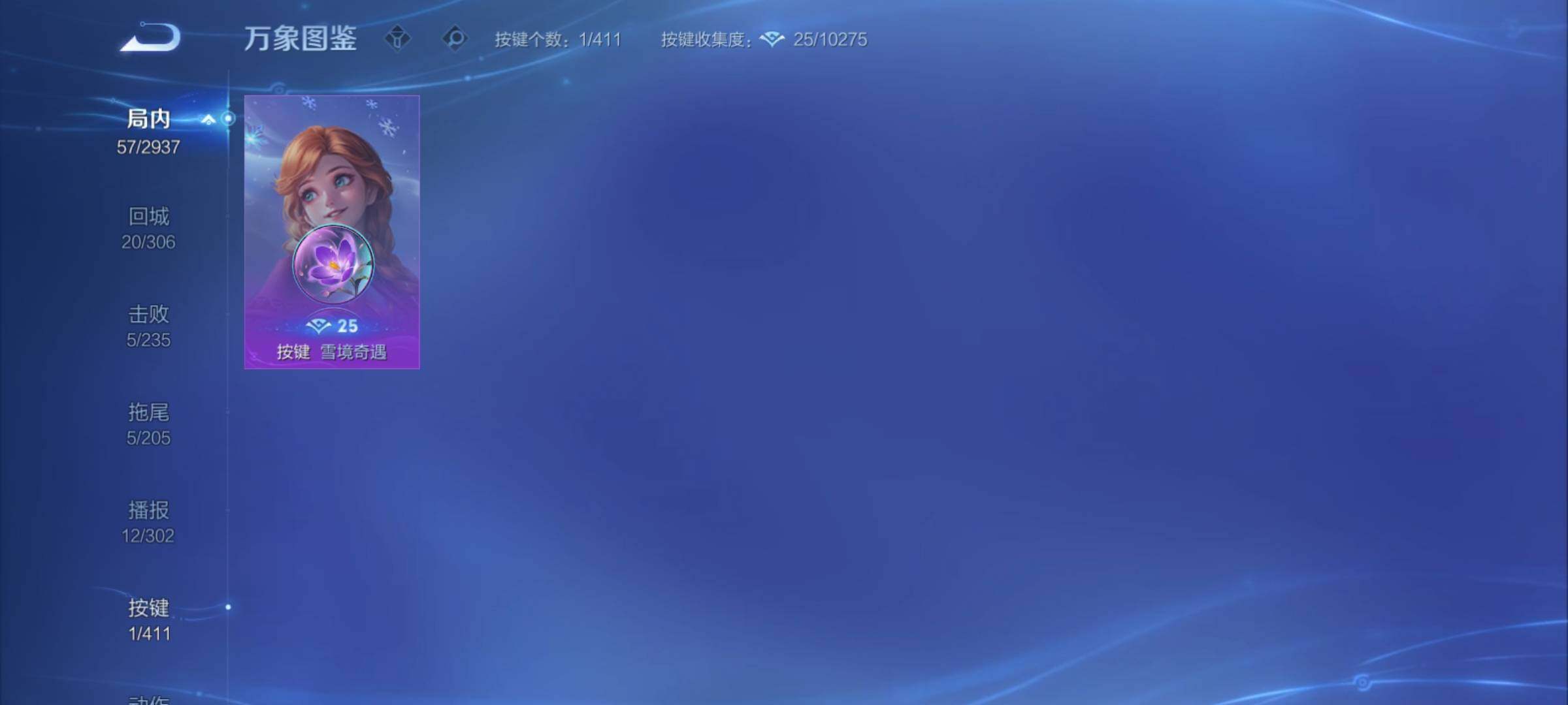 WZCMY4380828王者荣耀账号详情图8