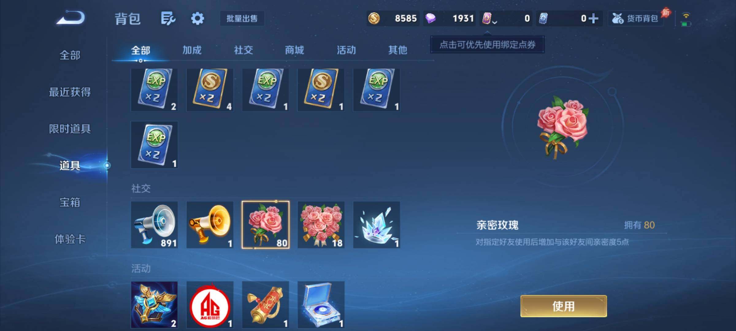WZCMY4380828王者荣耀账号详情图10