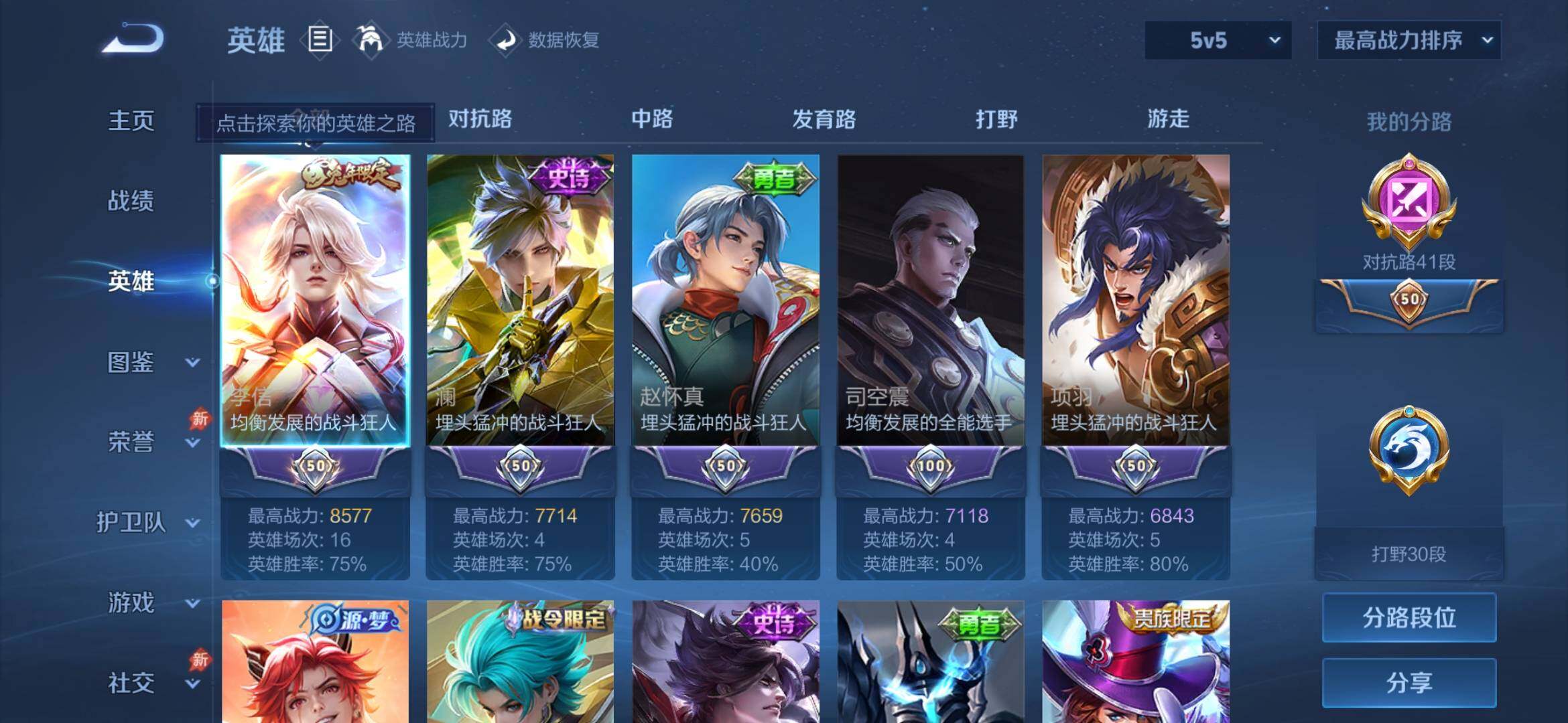 WZEY4378719王者荣耀账号详情图9