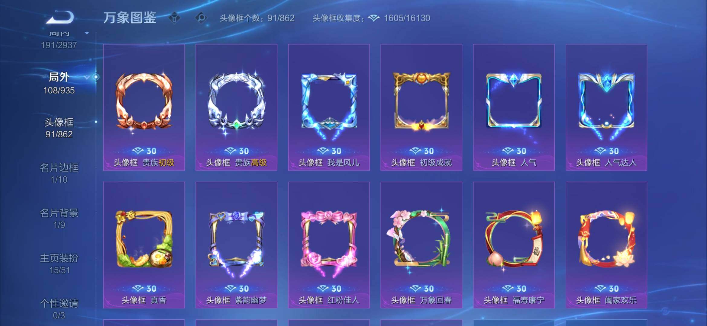 WZEY4378719王者荣耀账号详情图10