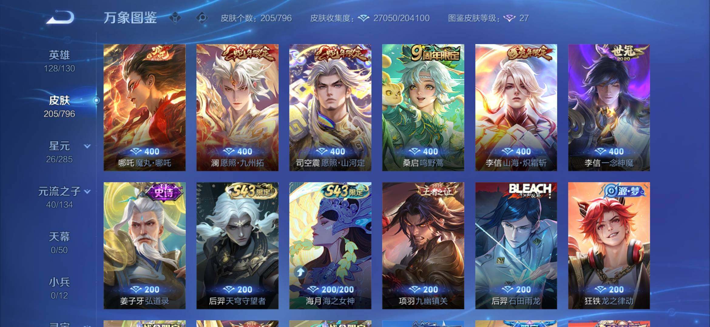 WZEY4378719王者荣耀账号详情图12