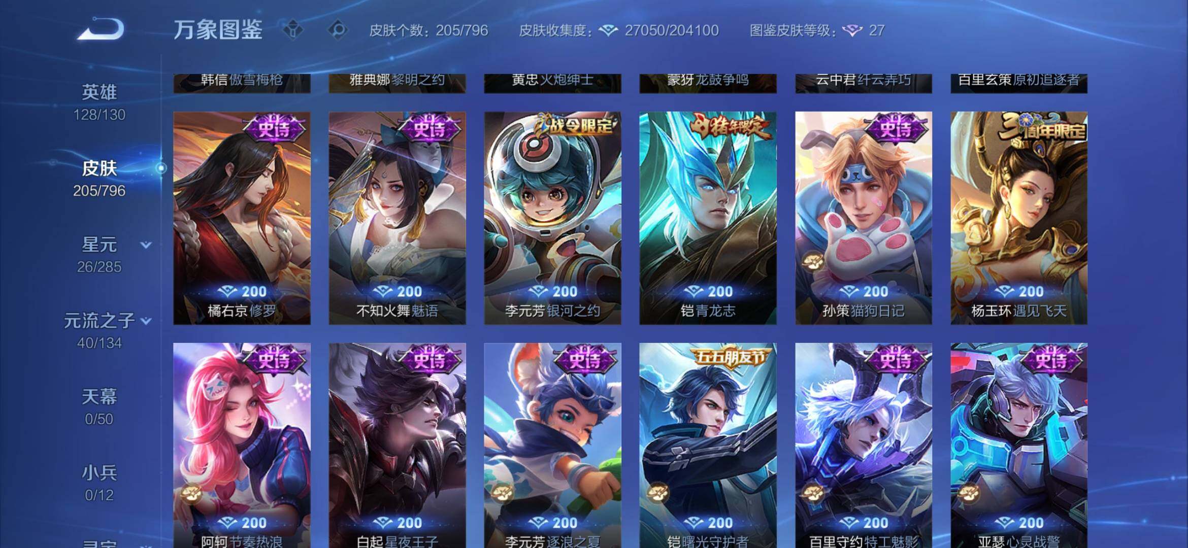 WZEY4378719王者荣耀账号详情图15