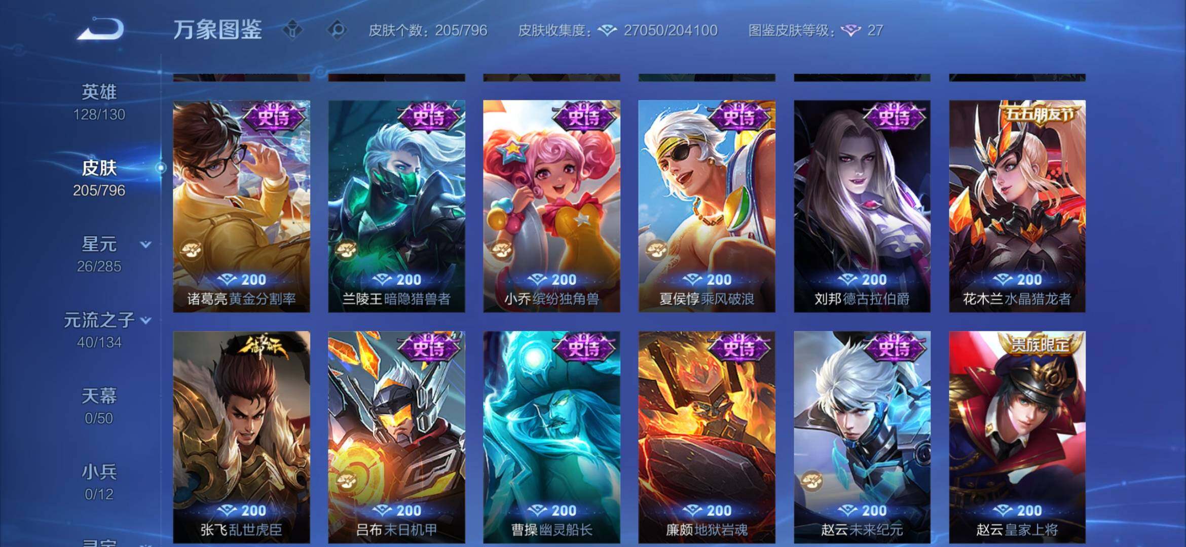 WZEY4378719王者荣耀账号详情图16