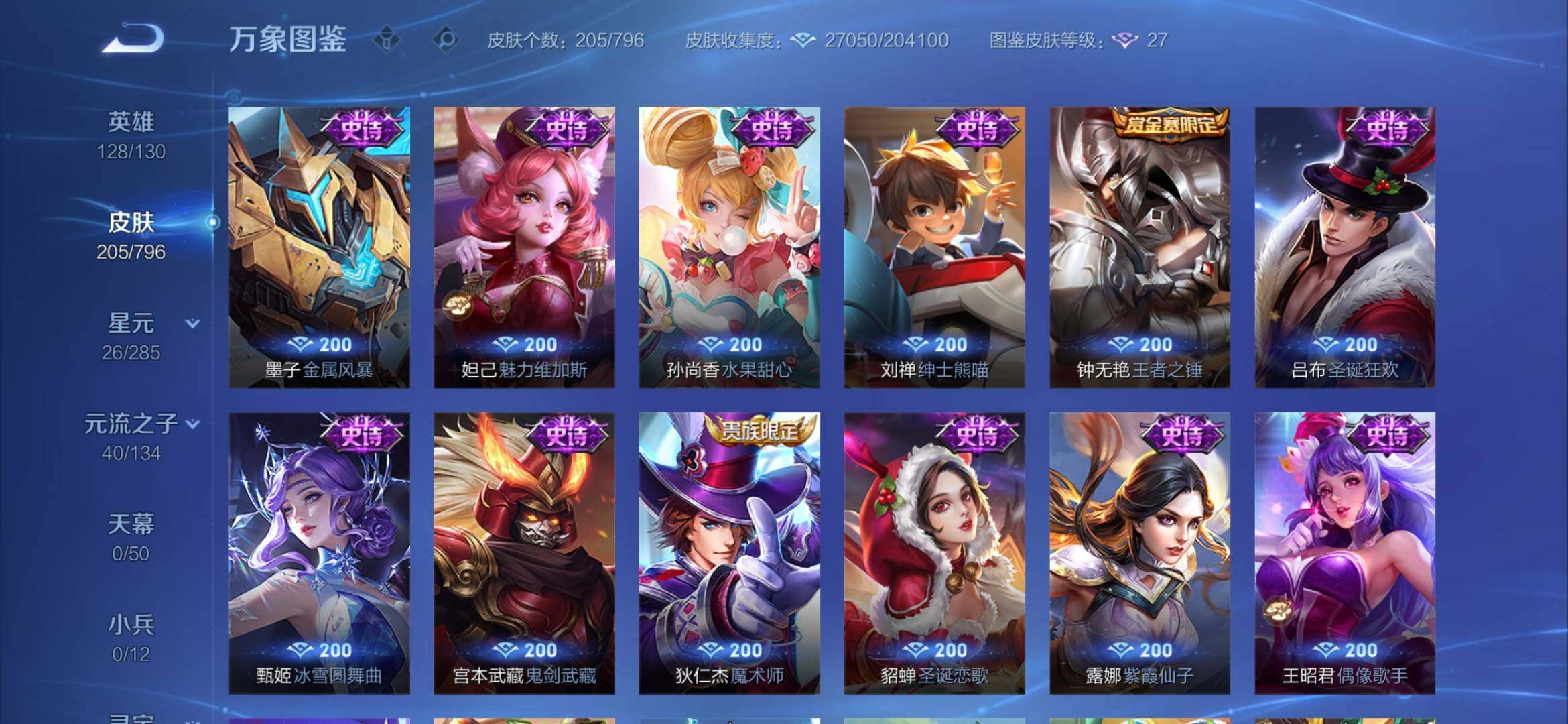 WZEY4378719王者荣耀账号详情图17