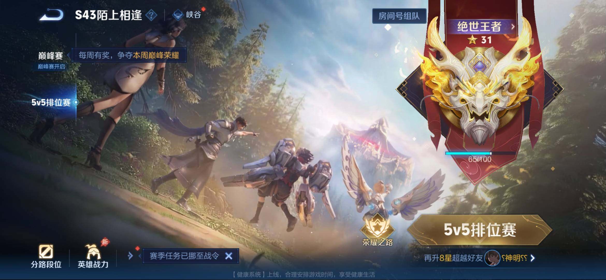 WZEY4378719王者荣耀账号详情图19