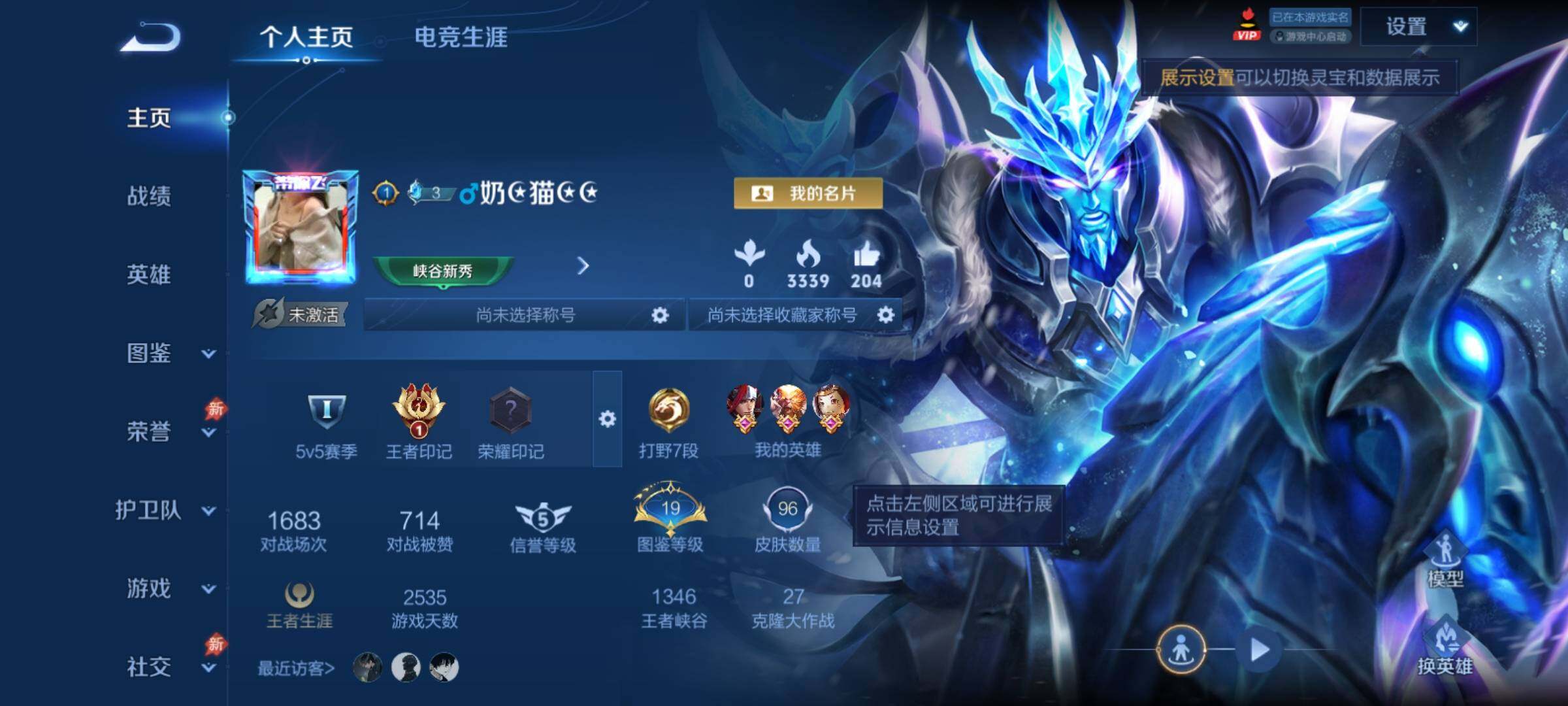 WZCMY4380827王者荣耀账号详情图2