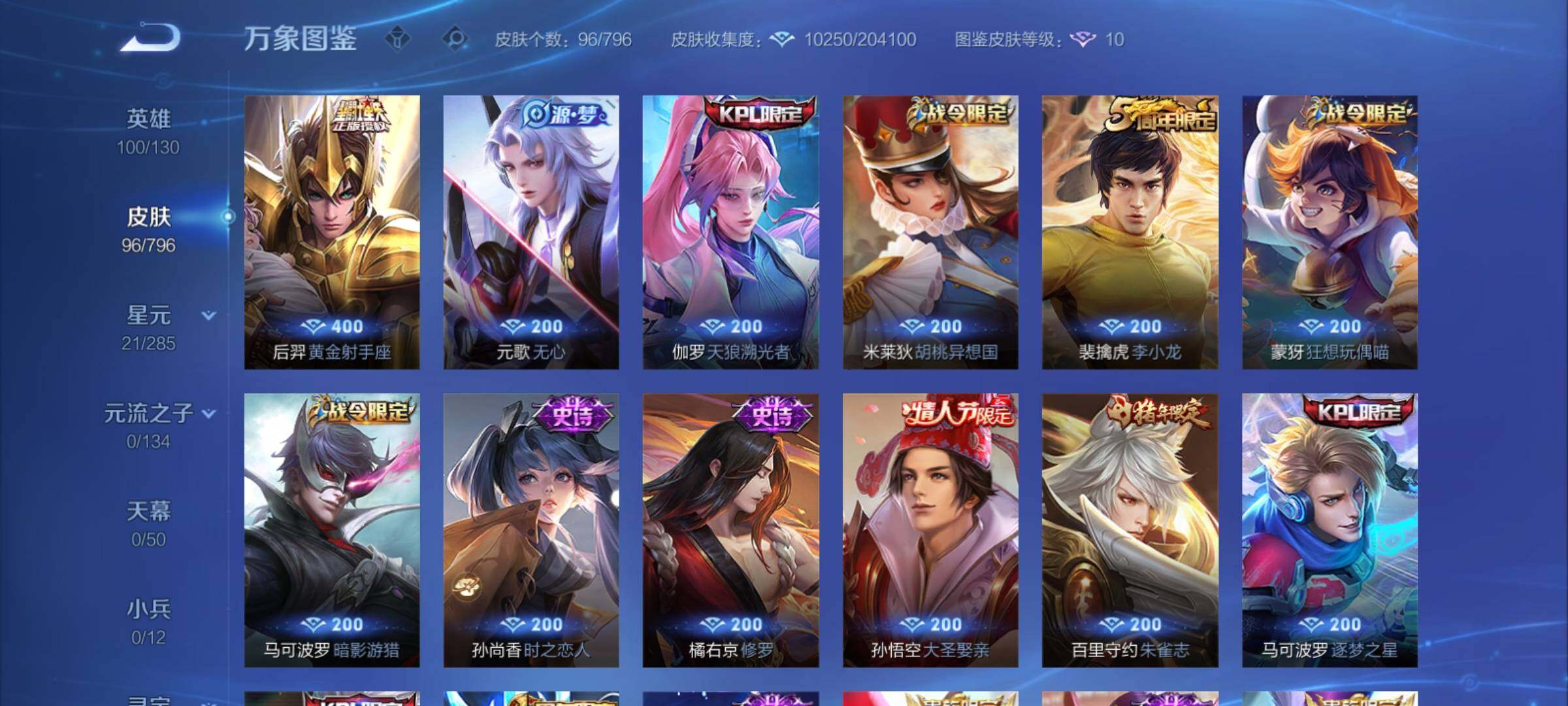 WZCMY4380827王者荣耀账号详情图6