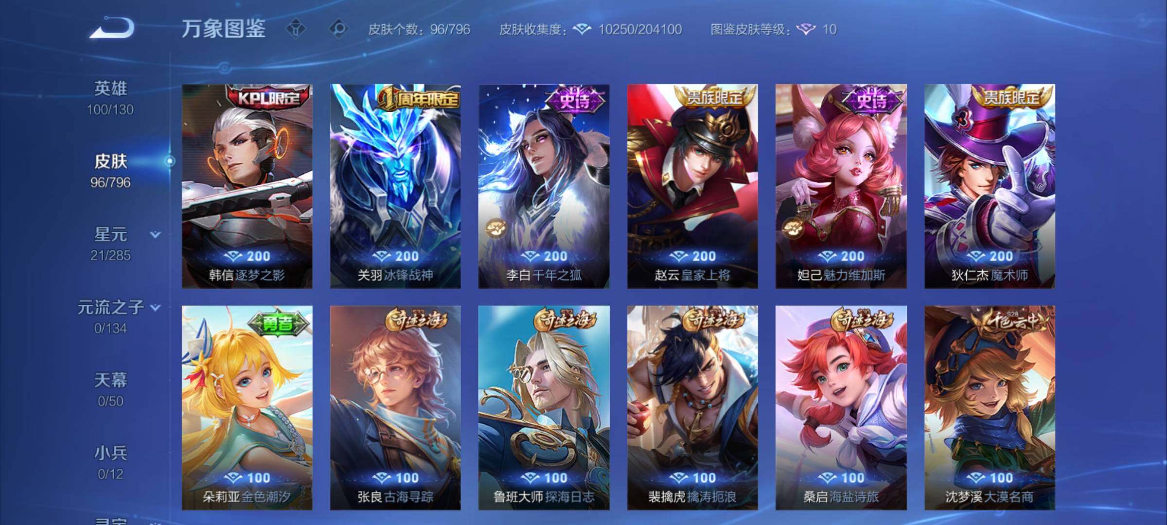 WZCMY4380827王者荣耀账号详情图7