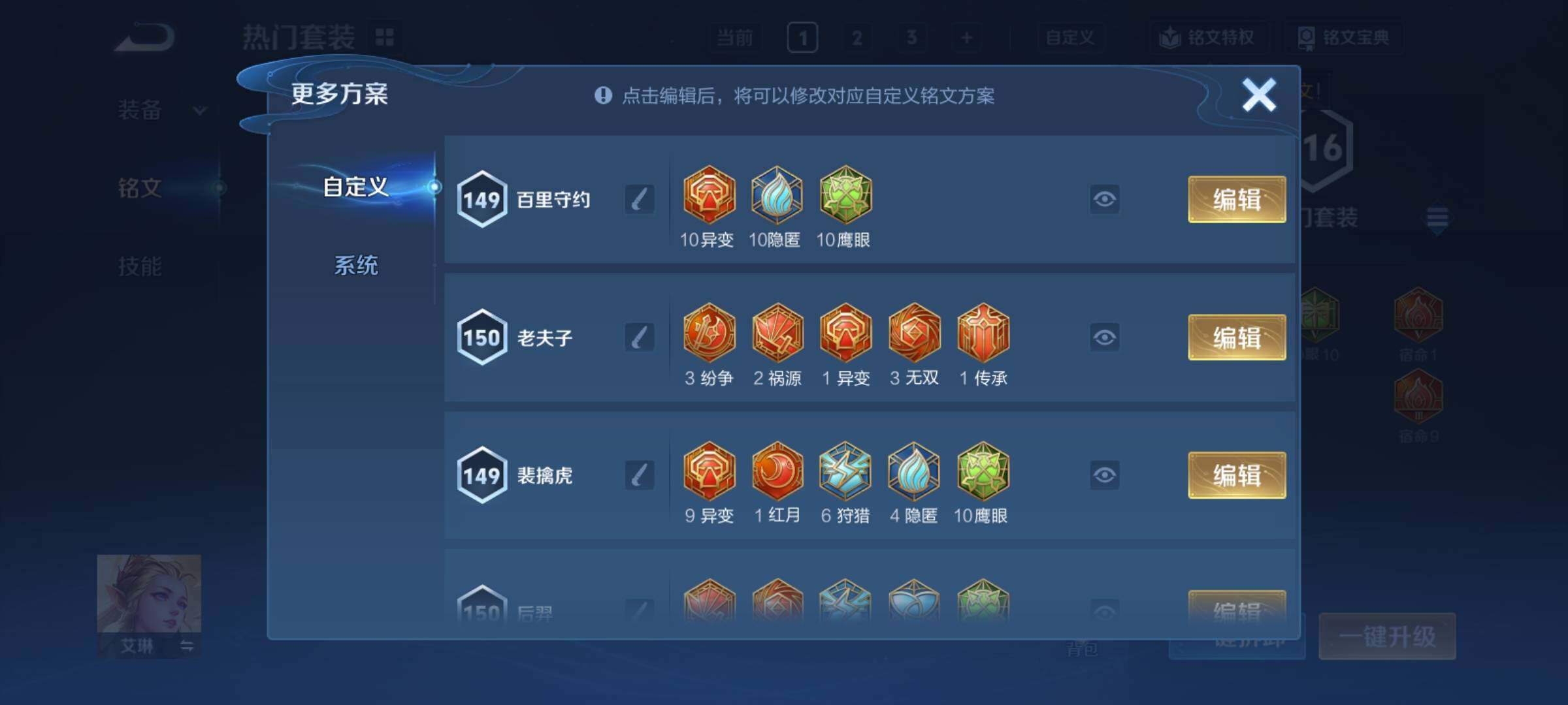 WZCMY4380827王者荣耀账号详情图8