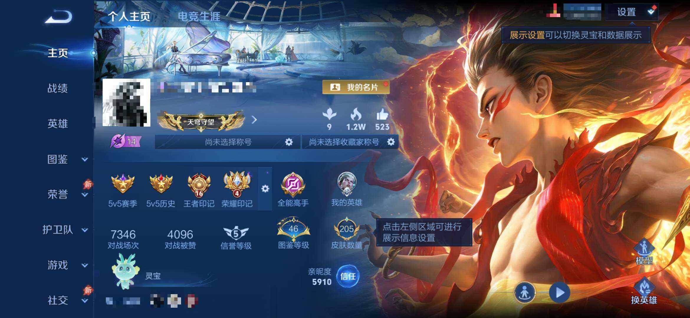 WZEY4378719王者荣耀账号详情图8